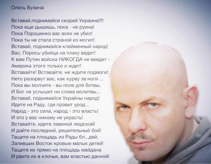 А вы нам грады грады, такие гады гады.А вы нам буки буки такие суки суки - Про Украину и Россию.