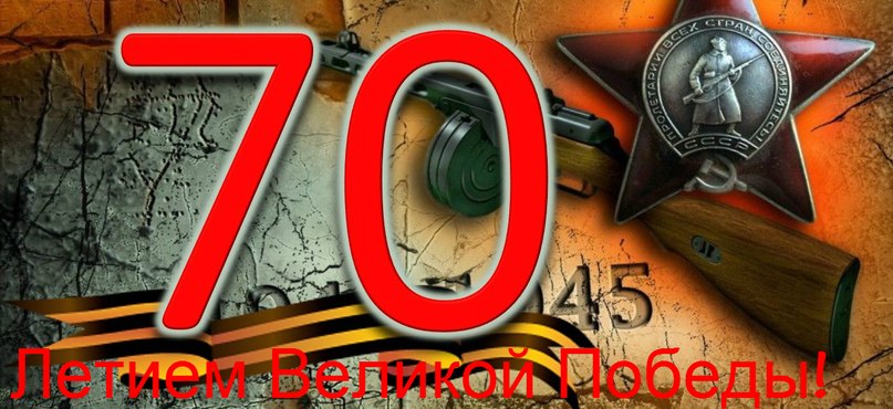 C 70-ти Летием Великой Победы! - ToHa St ft Ankole Az x Бор'зый ft DoNeS
