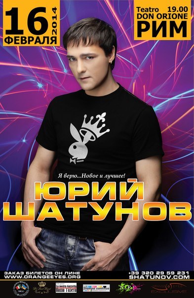 Я с тобой и мы одни в это Лето (НОВИНКА 2012) - Юрий Шатунов